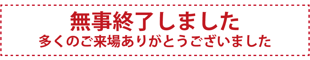 相模大野アート・クラフト秋の市2025は無事終了いたしました。ご来場ありがとうございました。